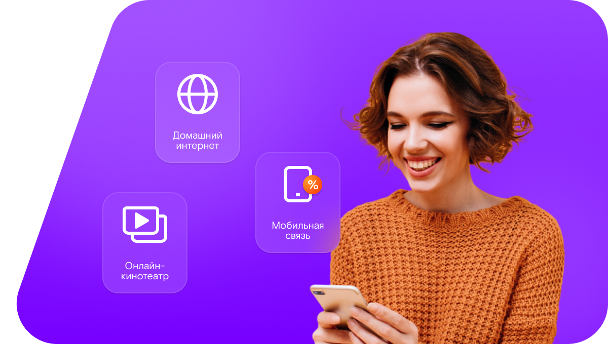 Промо-тарифы Ростелеком в&nbsp;хутор Черни (Ростовская область)